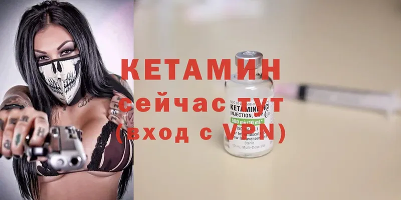 Кетамин ketamine  Мышкин 